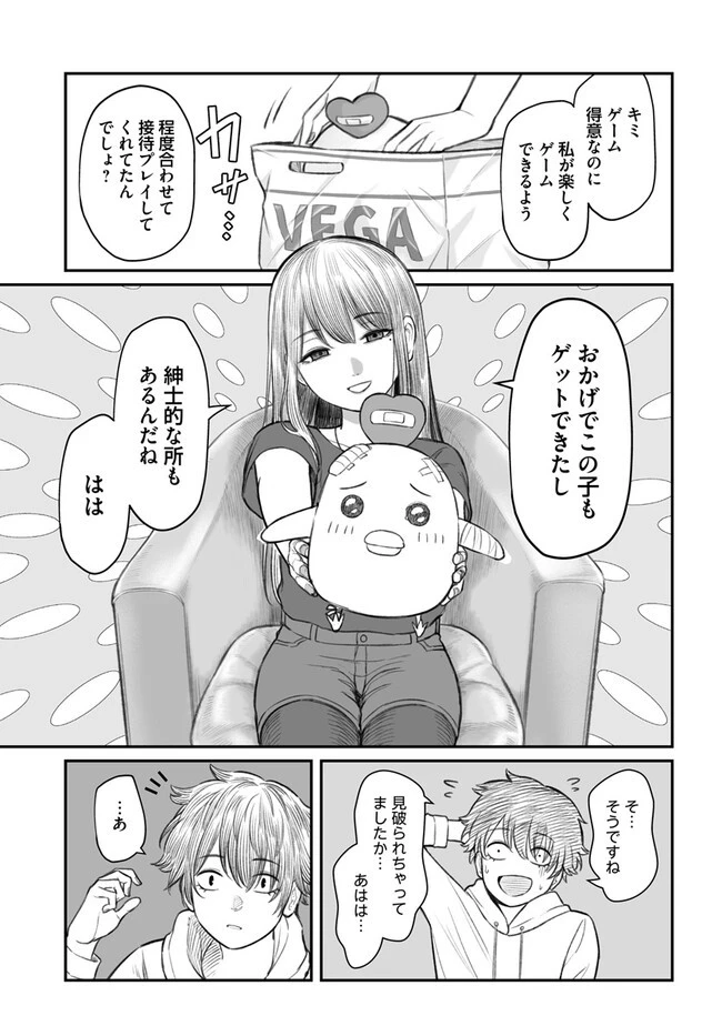 ダメ人間の愛しかた 第3話 - 15