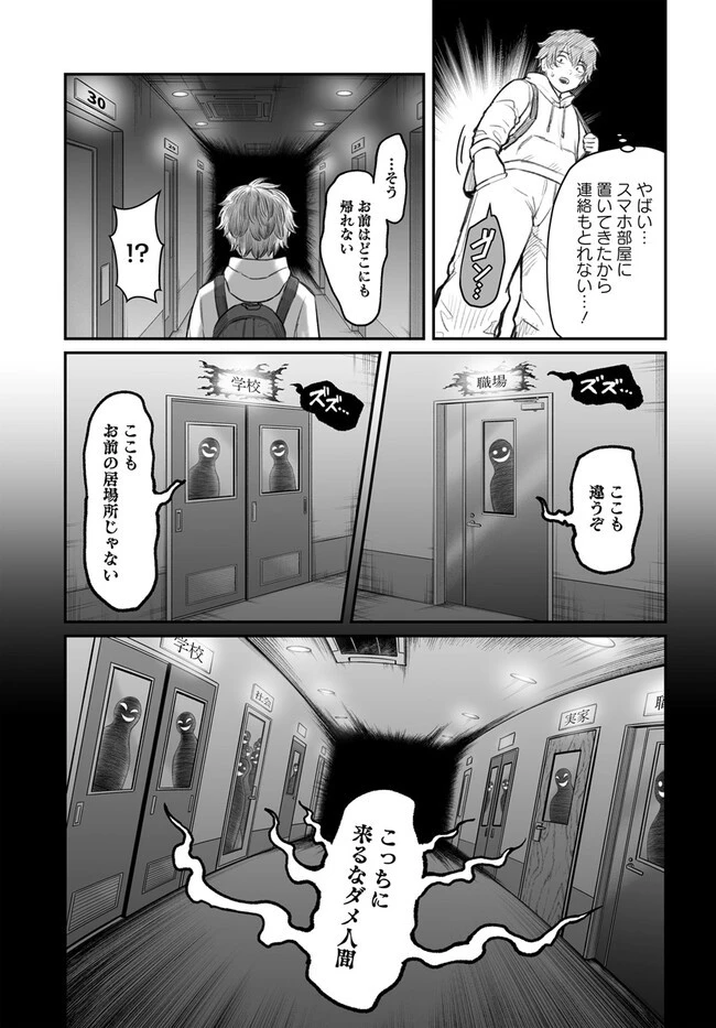 ダメ人間の愛しかた 第4話 - 13