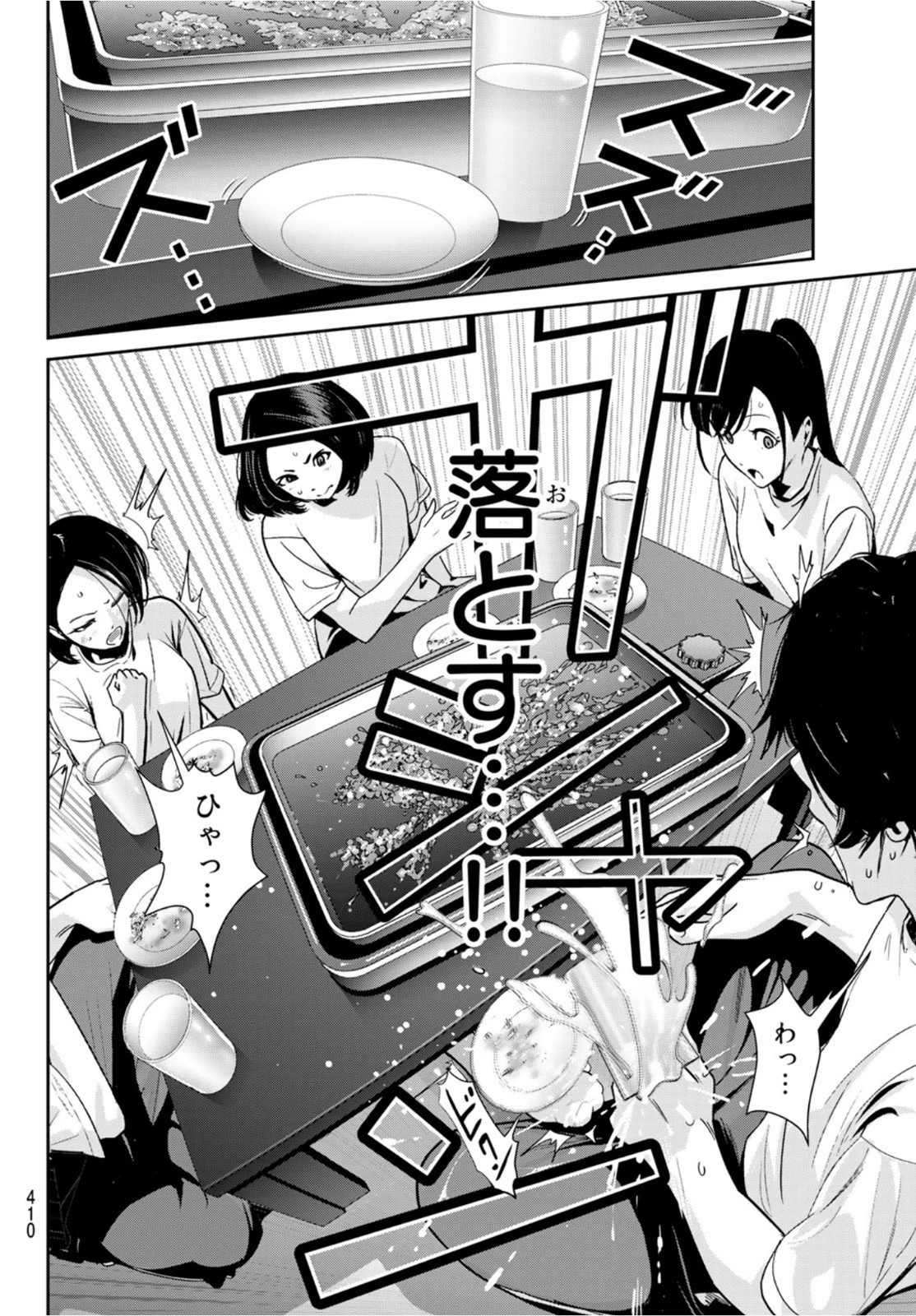 ふたりスイッチ 第5話 - 28