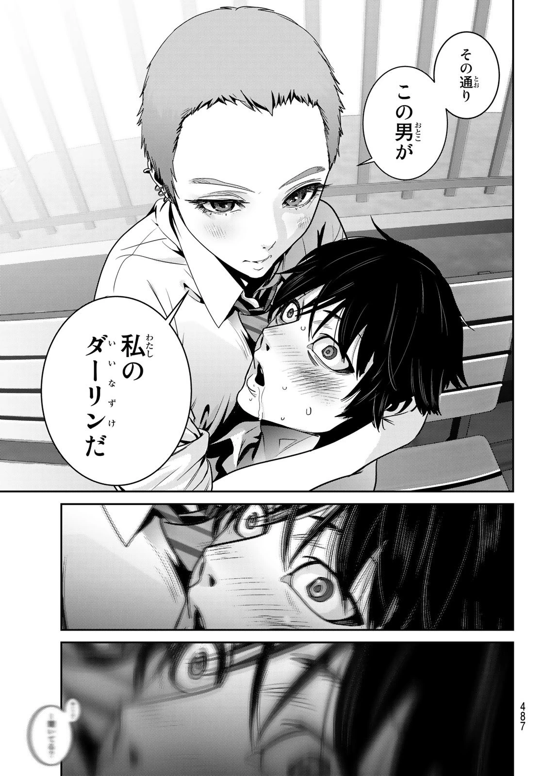 ふたりスイッチ 第16話 - 3