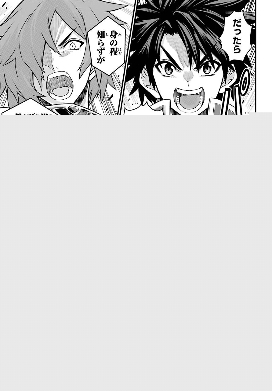 ふたりスイッチ 第16話 - 10