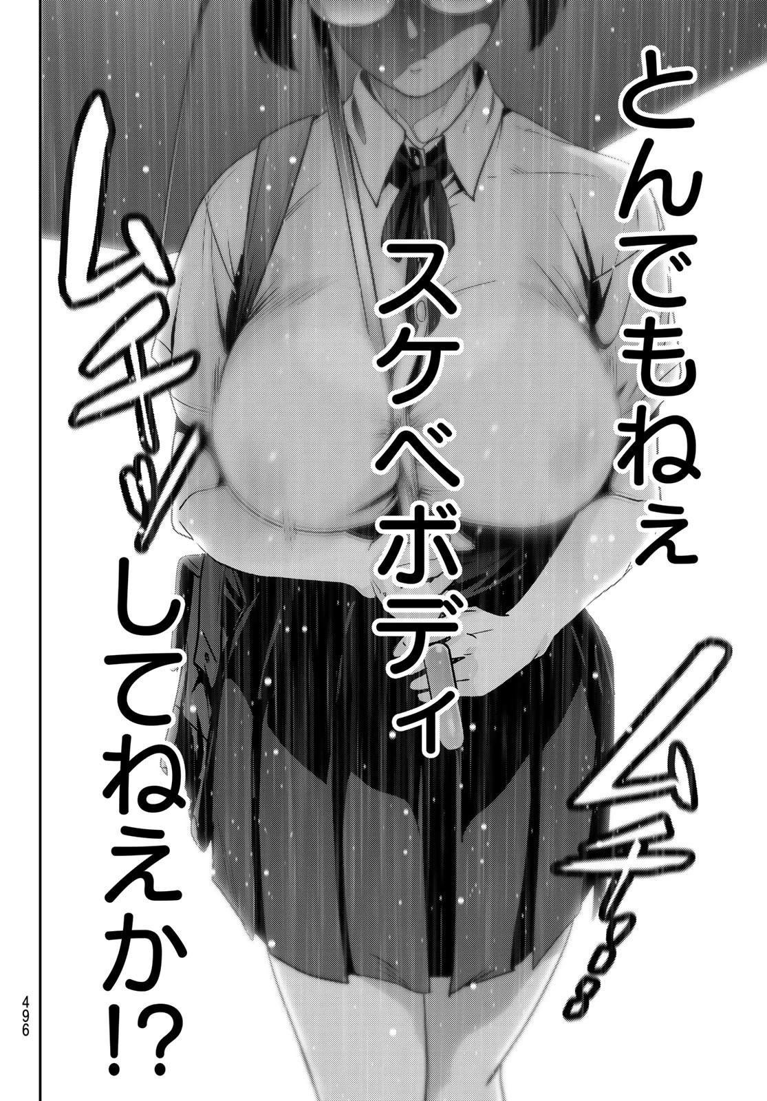 ふたりスイッチ 第16話 - 12