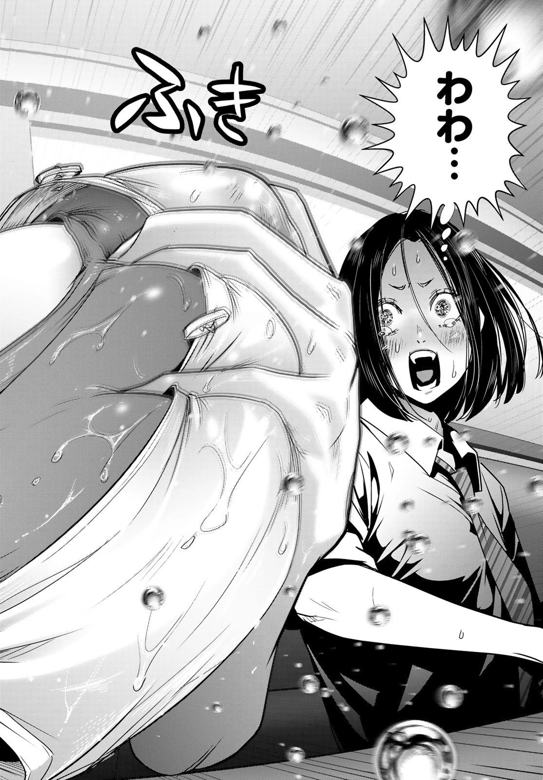 ふたりスイッチ 第16話 - 28