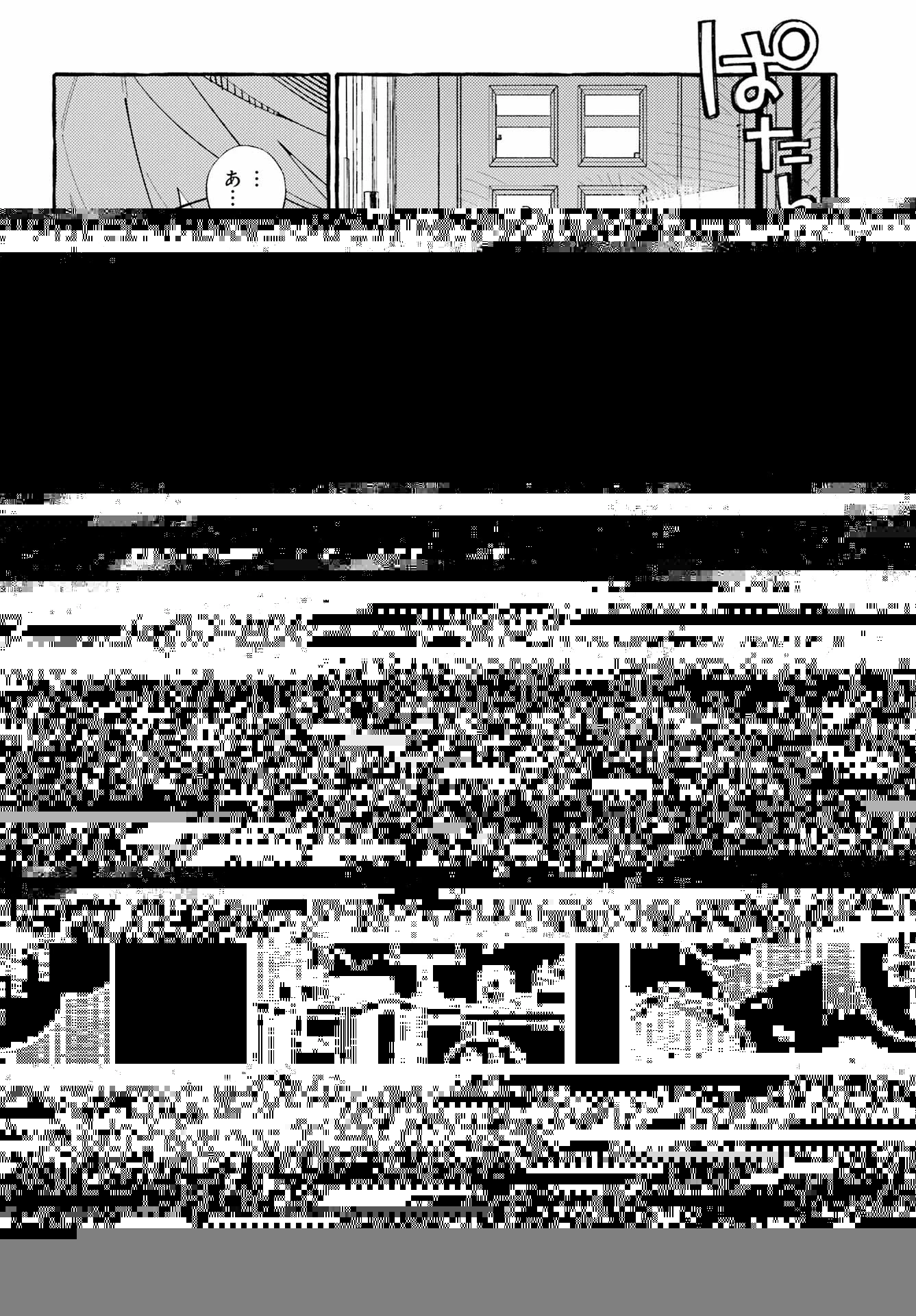 嘘とキスは放課後に 第12話 - 1