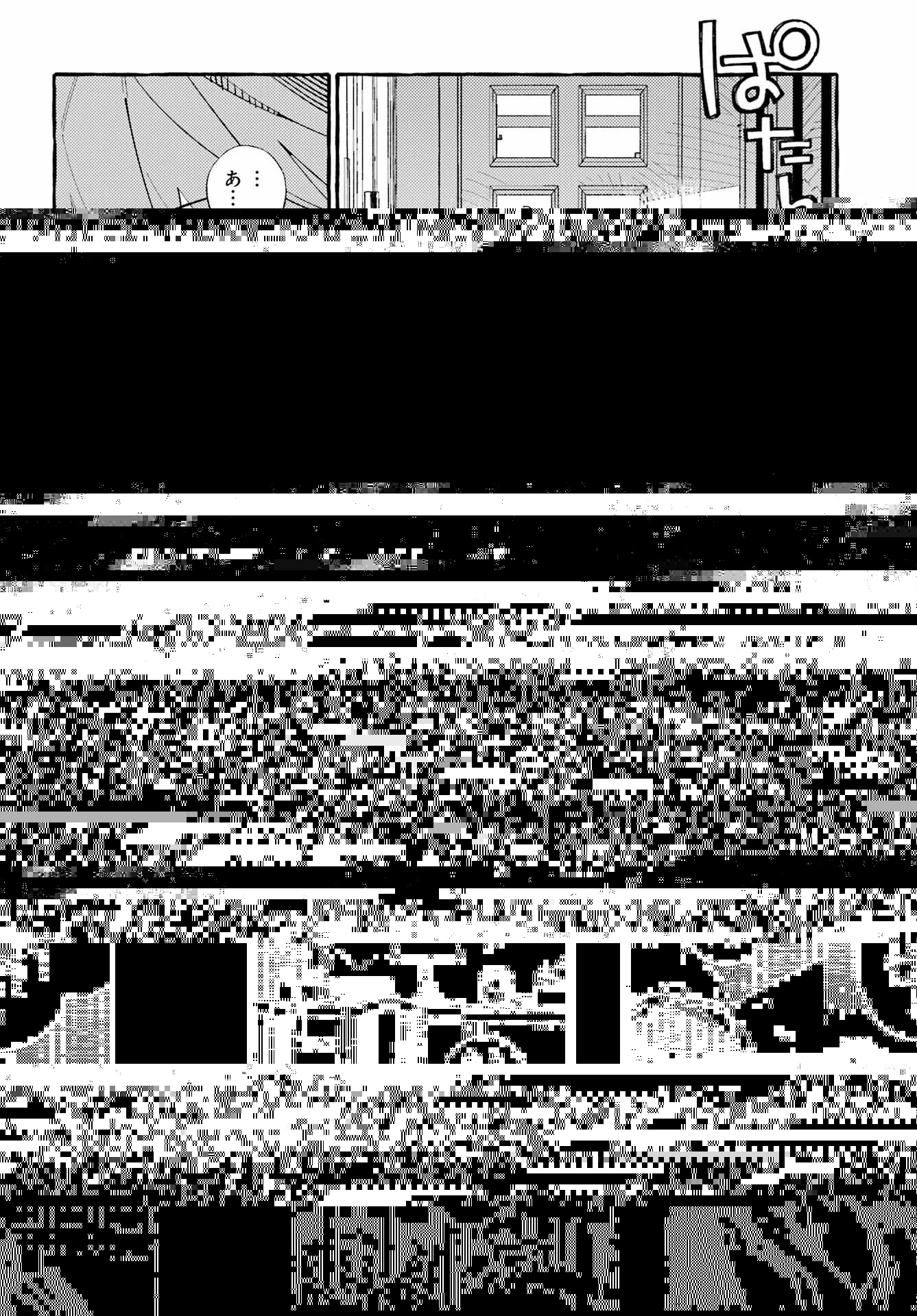 嘘とキスは放課後に 第12話 - 16