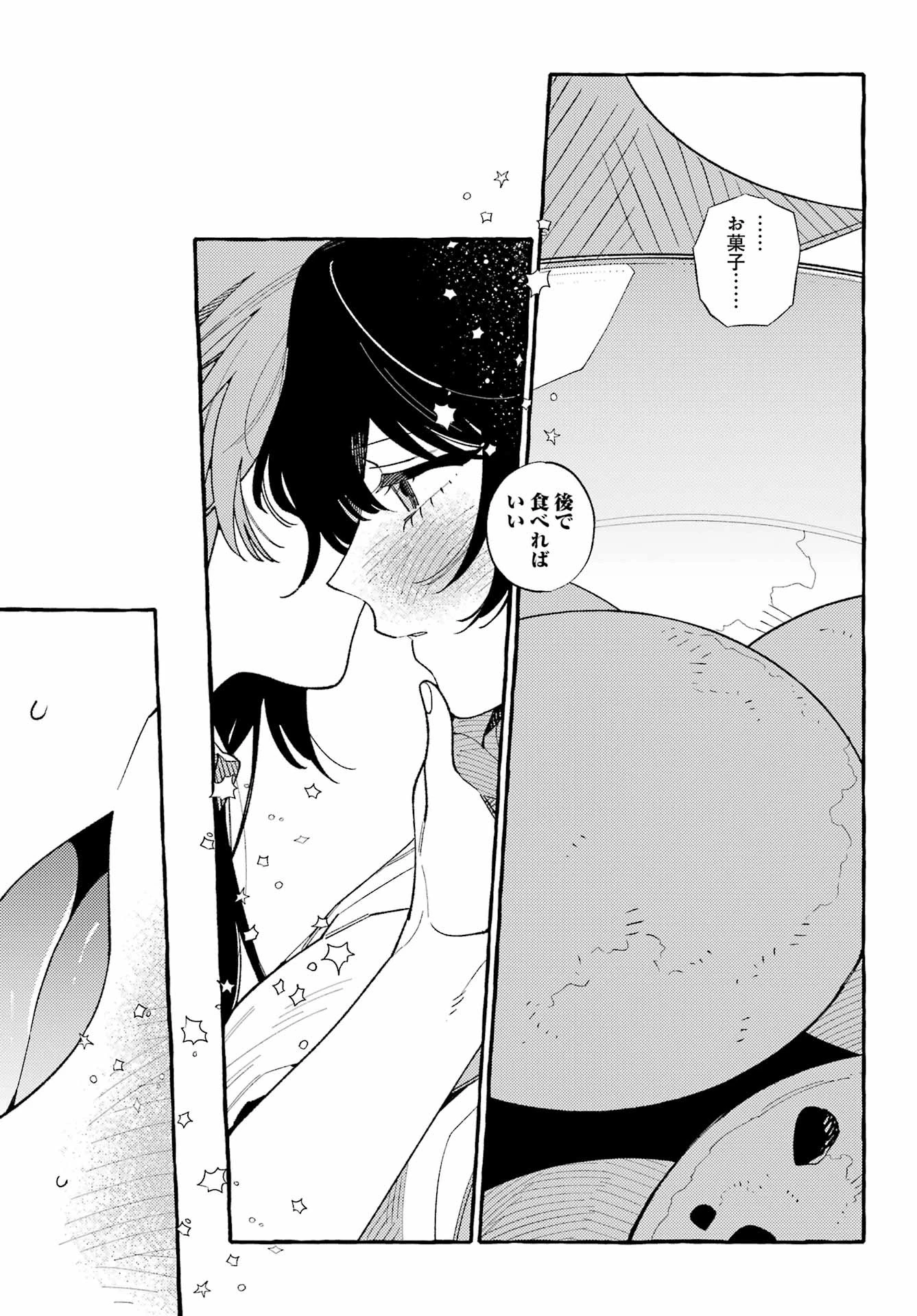 嘘とキスは放課後に 第12話 - 23