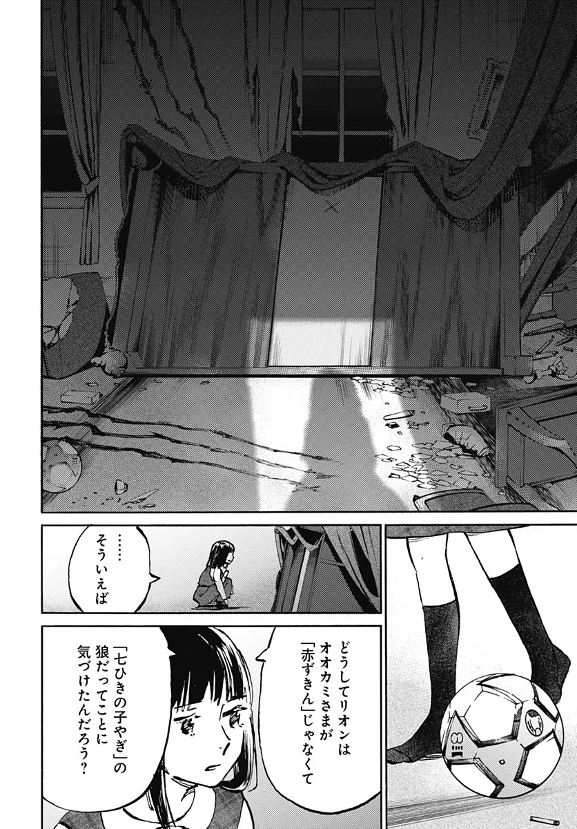 かがみの孤城 第25話 - 2