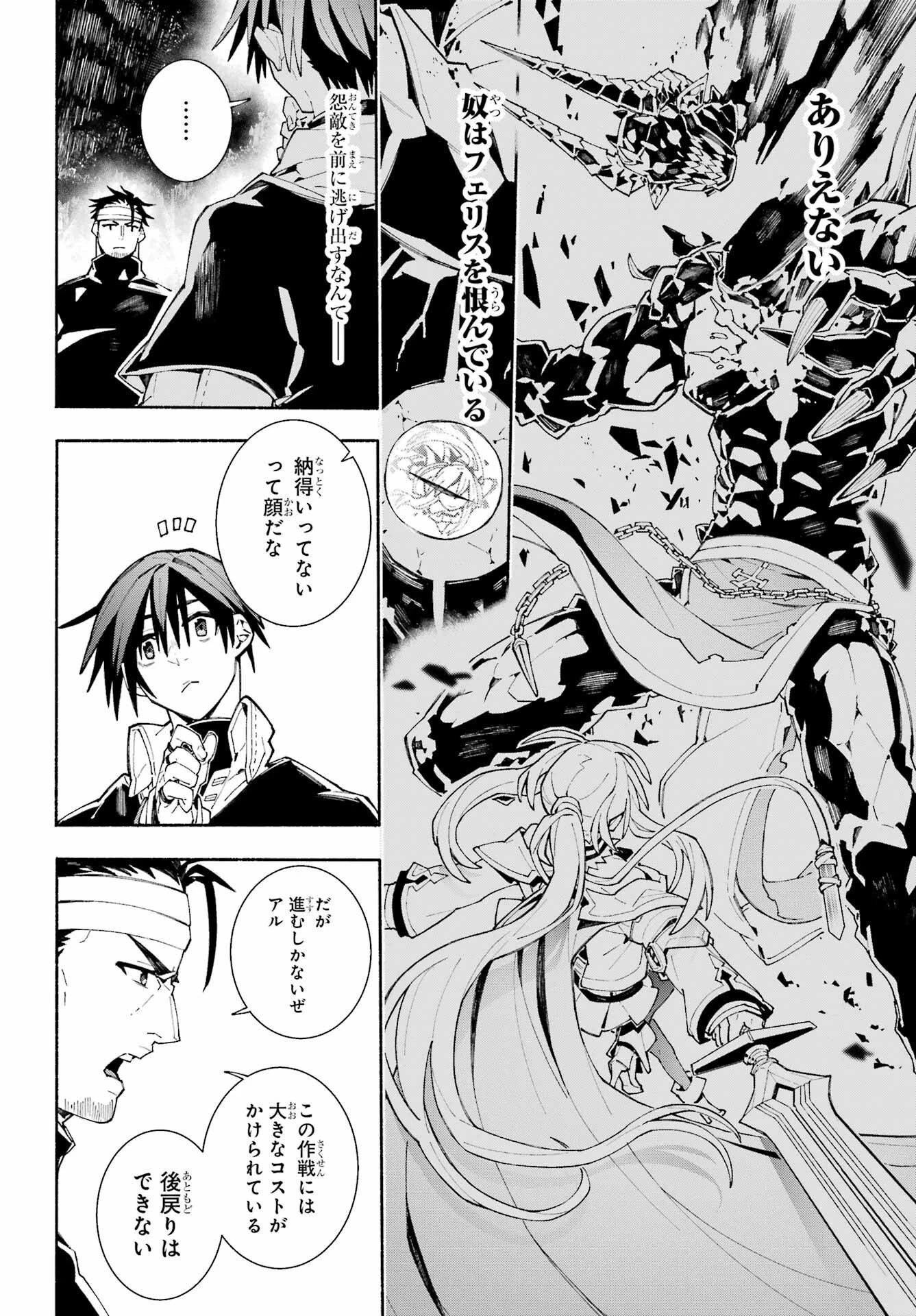 人類滅亡直前なのにニート勇者が働かない 第11話 - 8