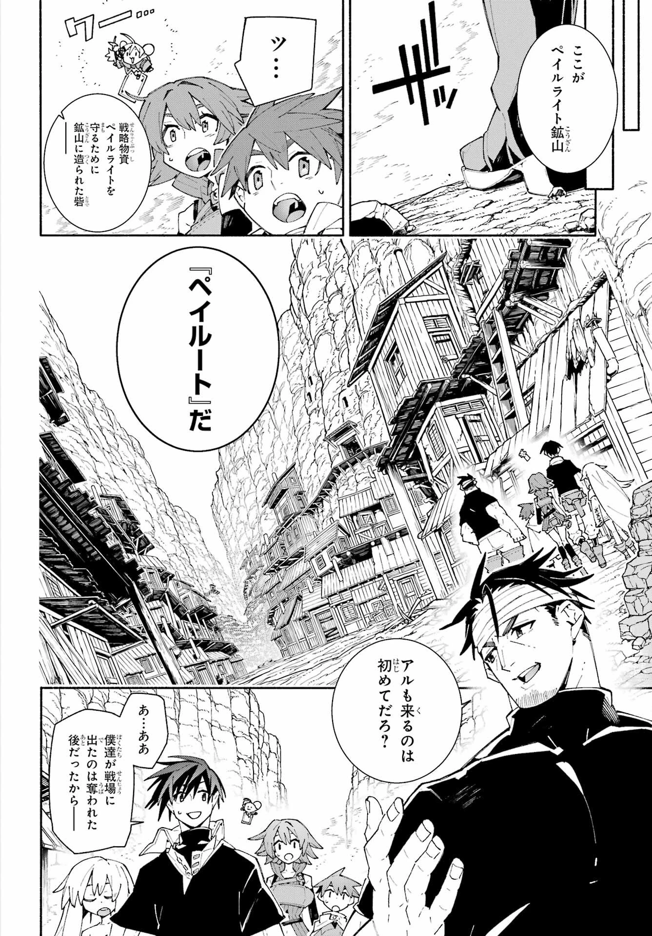 人類滅亡直前なのにニート勇者が働かない 第11話 - 10