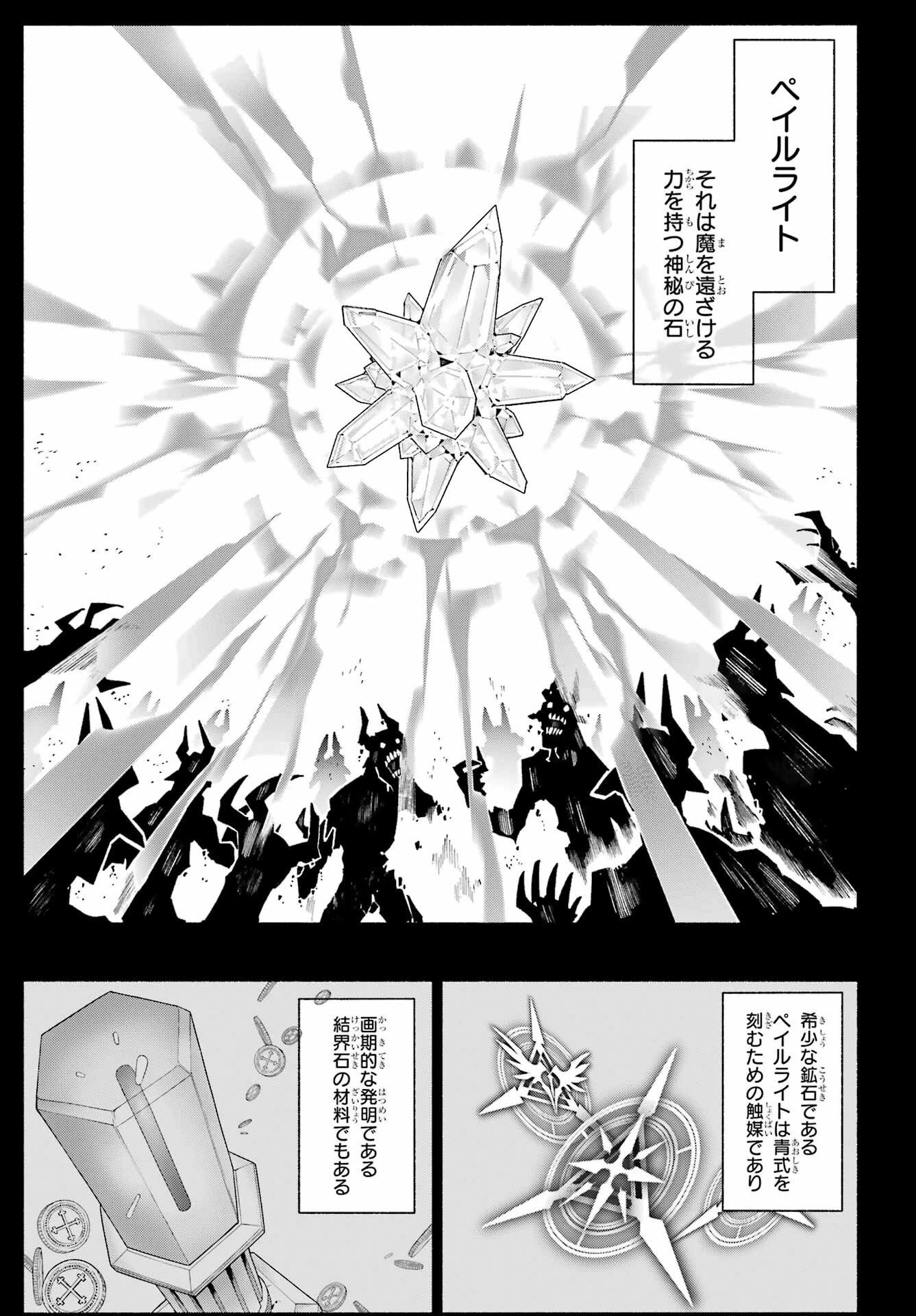 人類滅亡直前なのにニート勇者が働かない 第11話 - 11