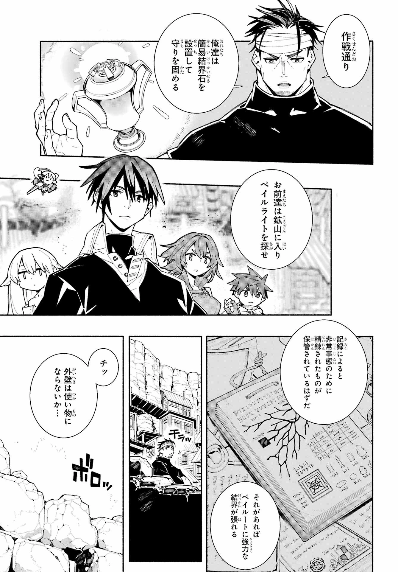 人類滅亡直前なのにニート勇者が働かない 第11話 - 13