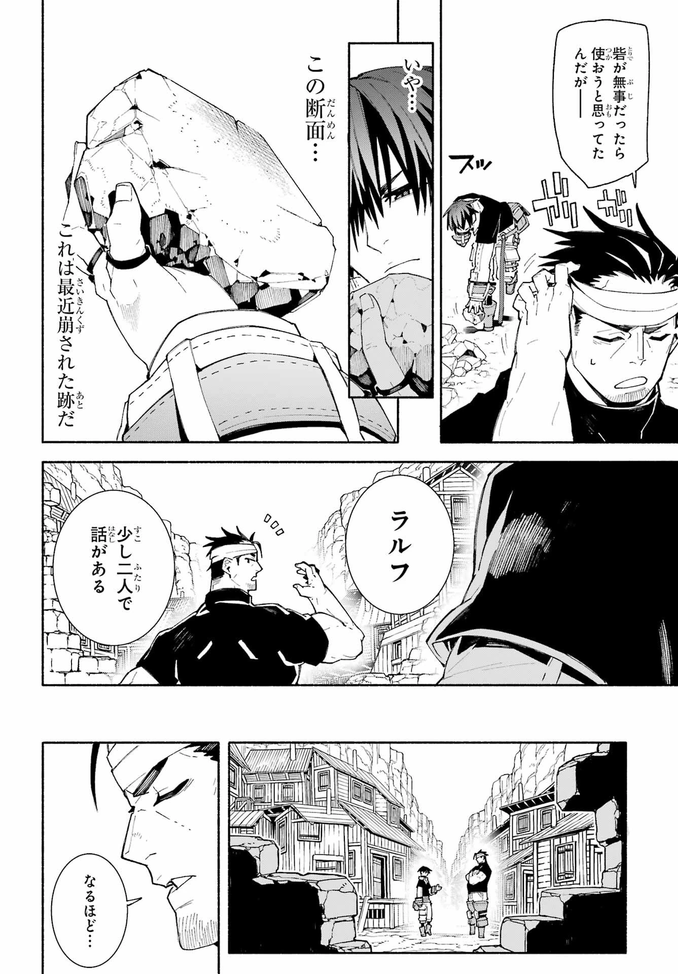 人類滅亡直前なのにニート勇者が働かない 第11話 - 14