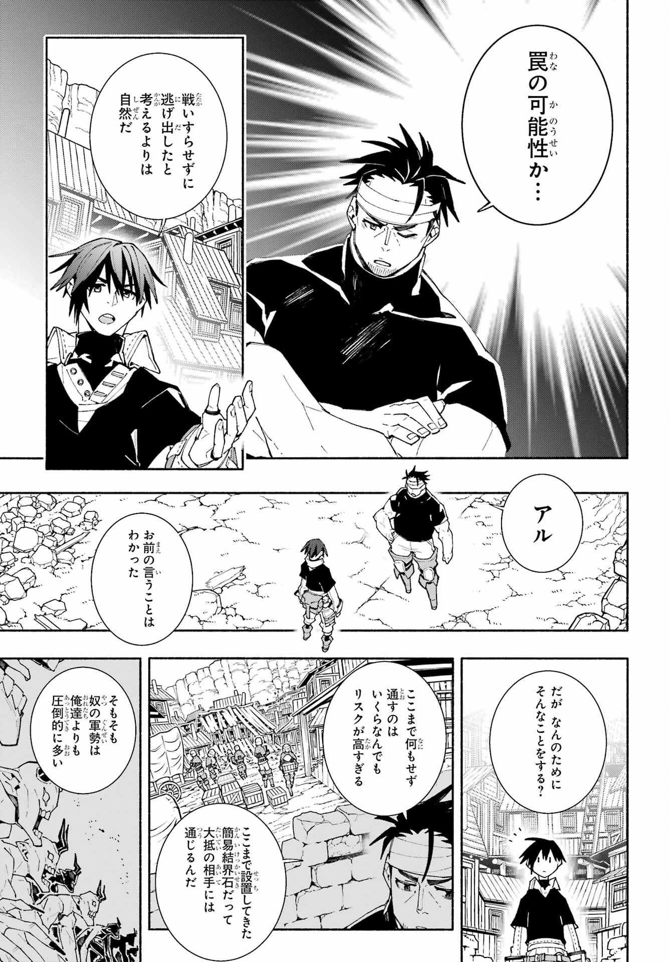 人類滅亡直前なのにニート勇者が働かない 第11話 - 15