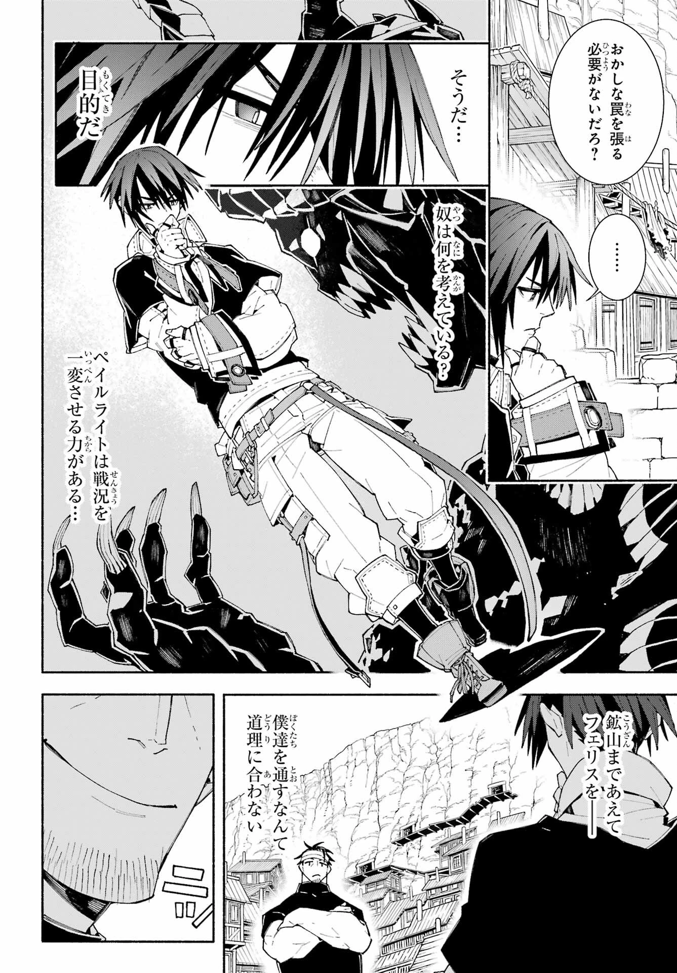 人類滅亡直前なのにニート勇者が働かない 第11話 - 16