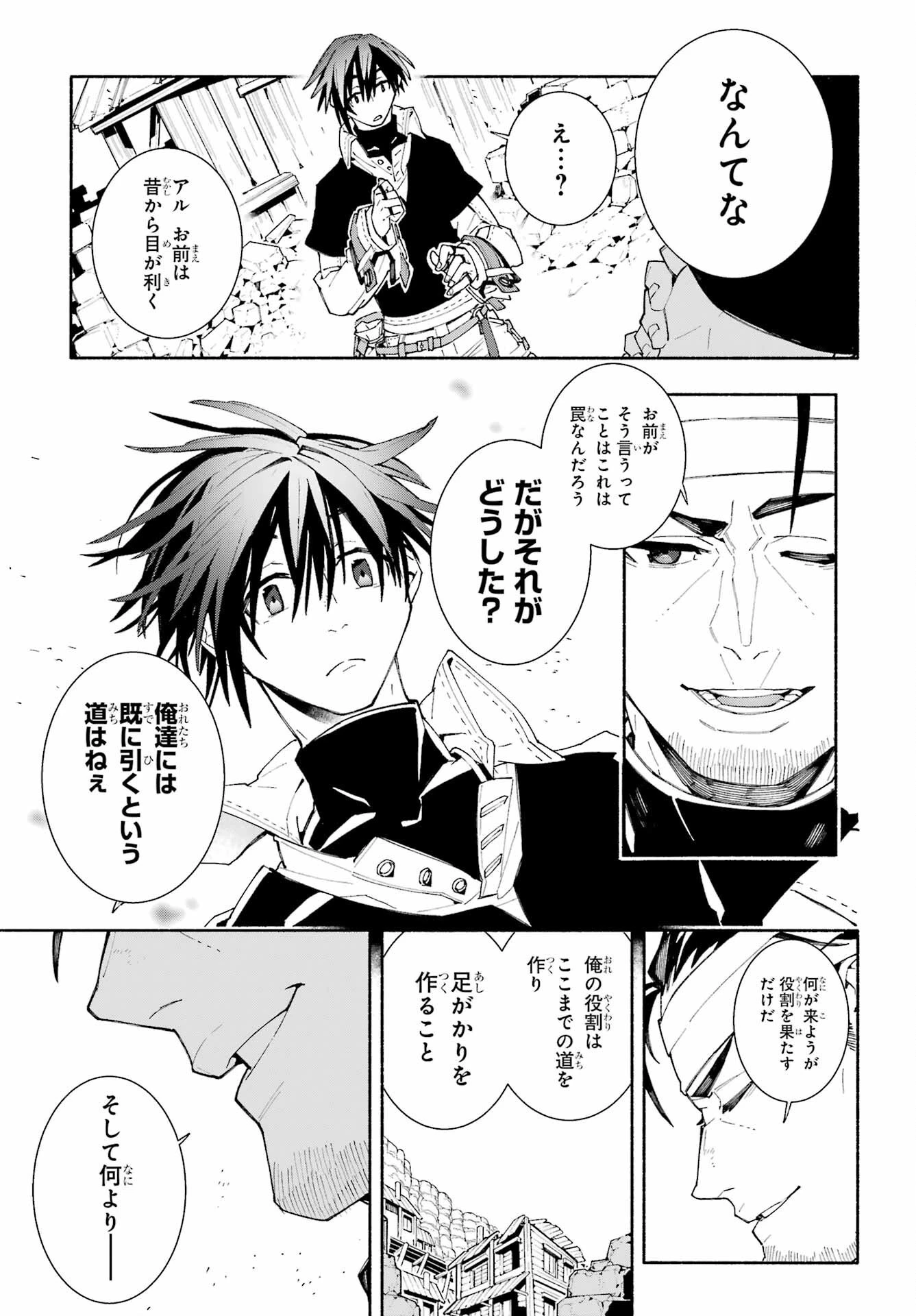人類滅亡直前なのにニート勇者が働かない 第11話 - 17