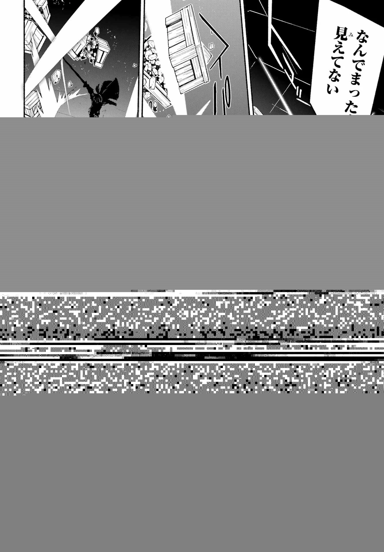 人類滅亡直前なのにニート勇者が働かない 第11話 - 27