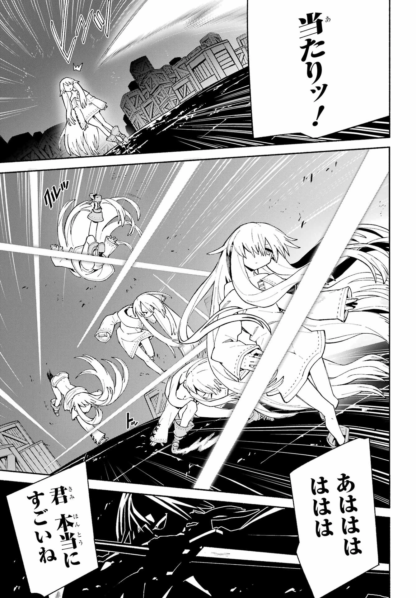 人類滅亡直前なのにニート勇者が働かない 第11話 - 39