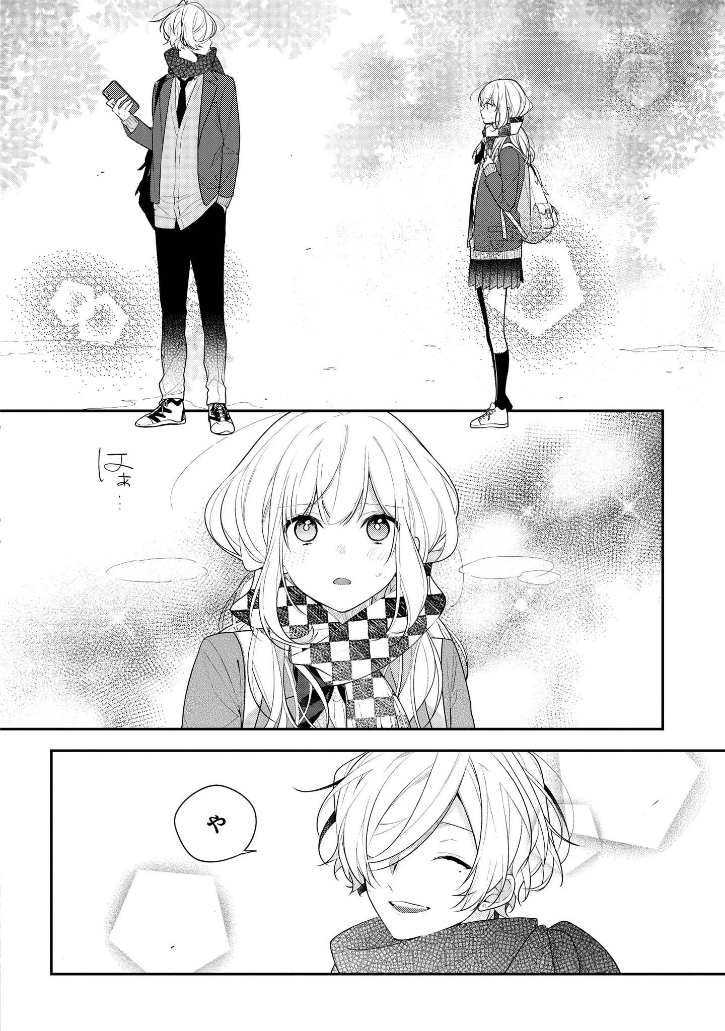 放課後は喫茶店で 第38話 - 8