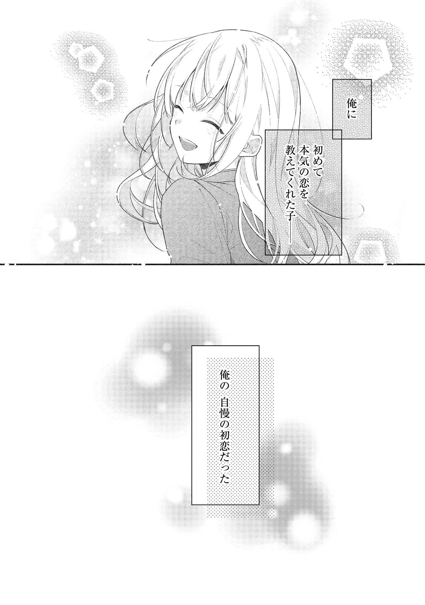 放課後は喫茶店で 第38話 - 21