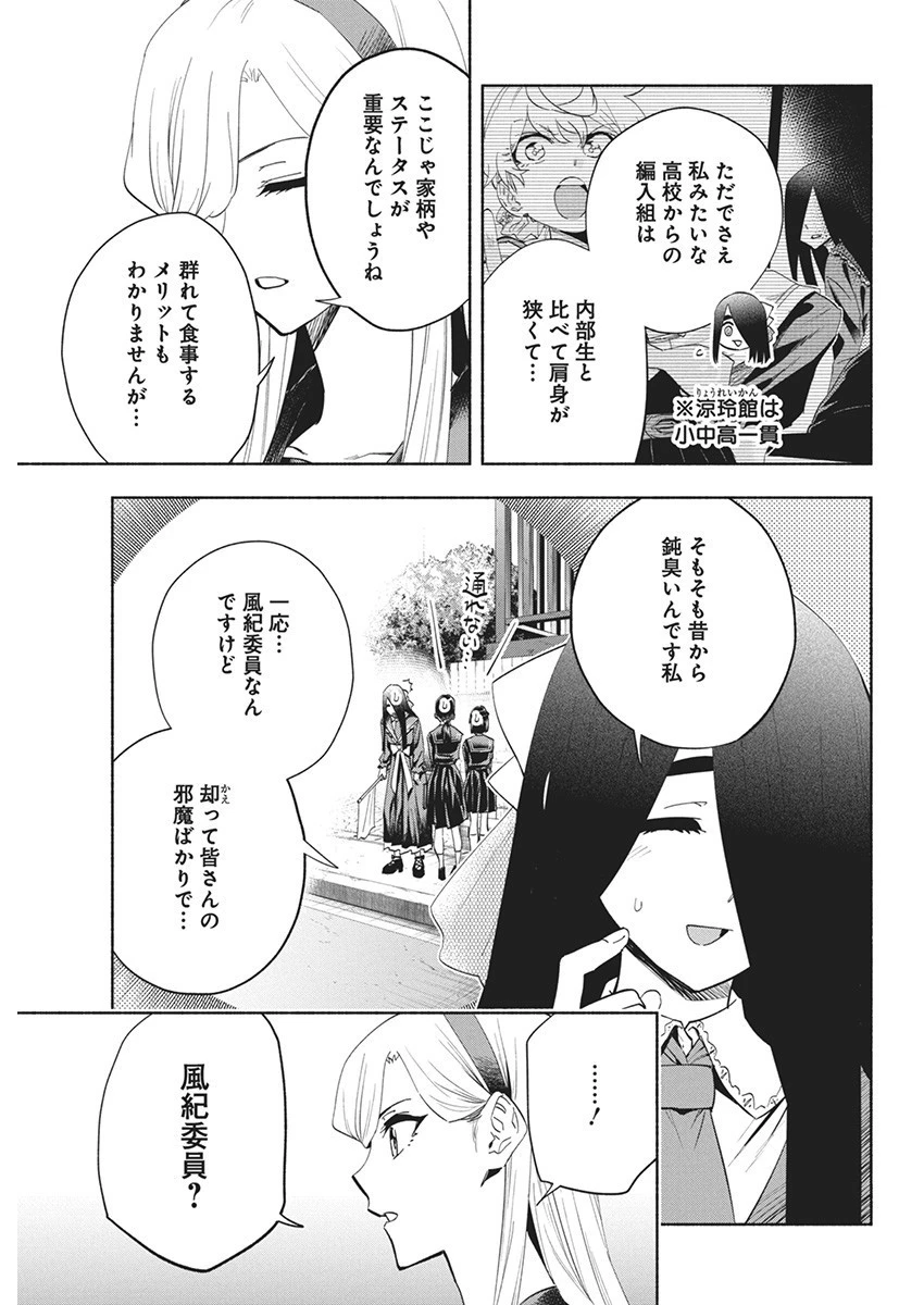 アウトレイジョウ 第14話 - 3