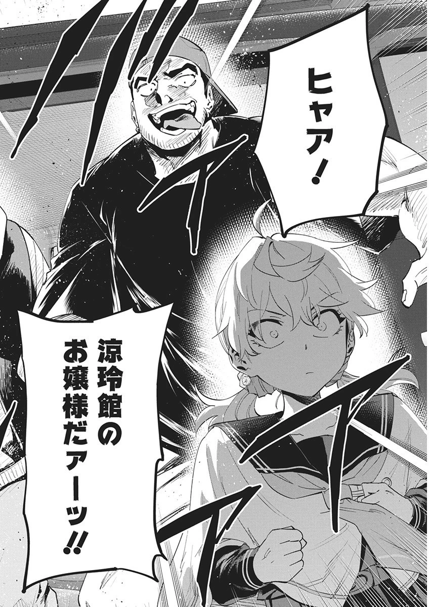 アウトレイジョウ 第14話 - 14