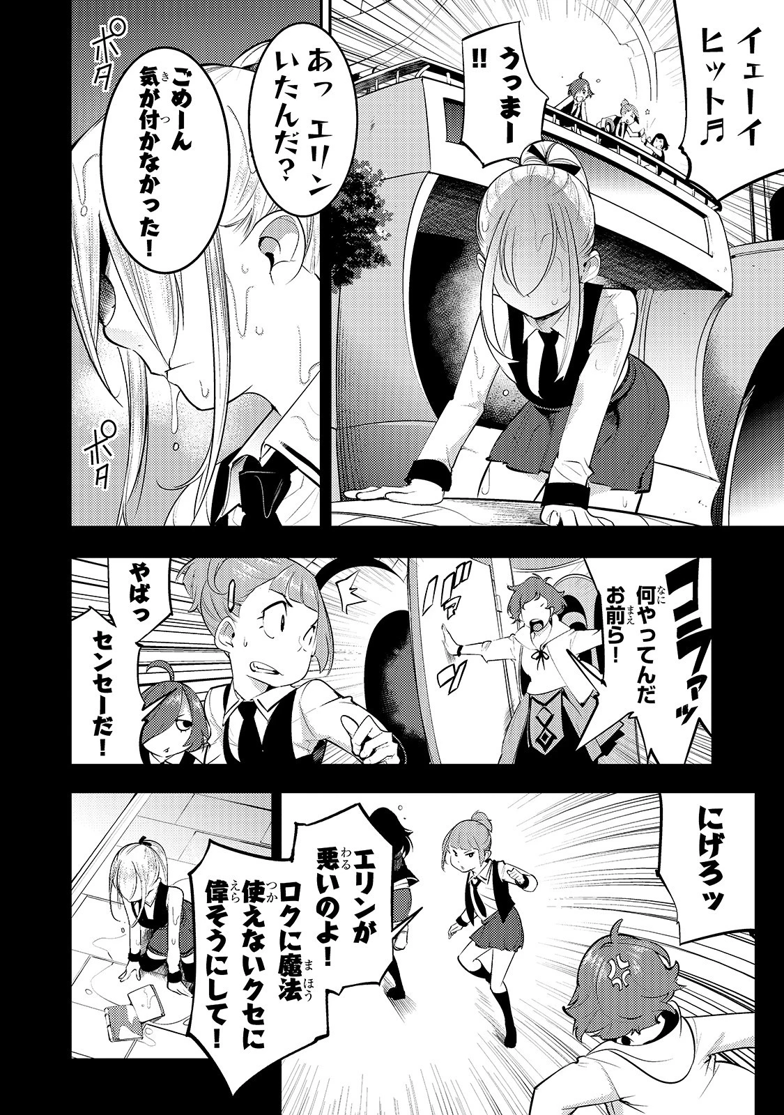 外れスキル【地図化（マッピング）】を手にした少年は最強パーティーとダンジョンに挑む 第14話 - 6