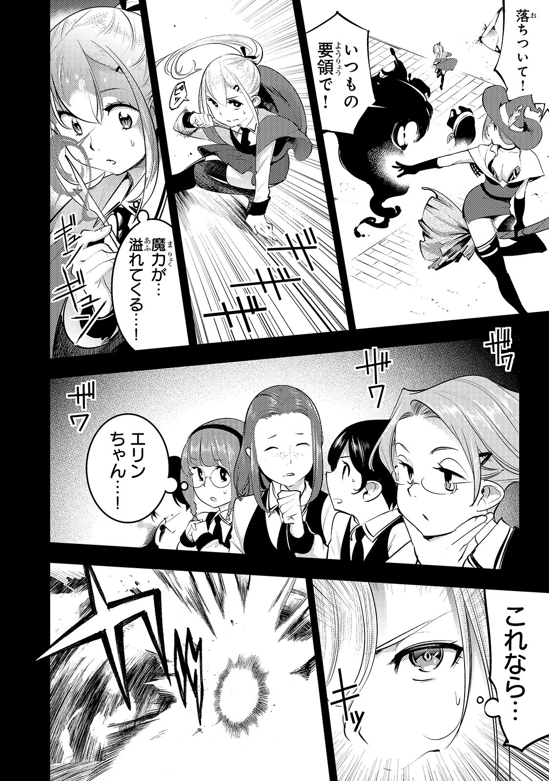 外れスキル【地図化（マッピング）】を手にした少年は最強パーティーとダンジョンに挑む 第14話 - 18