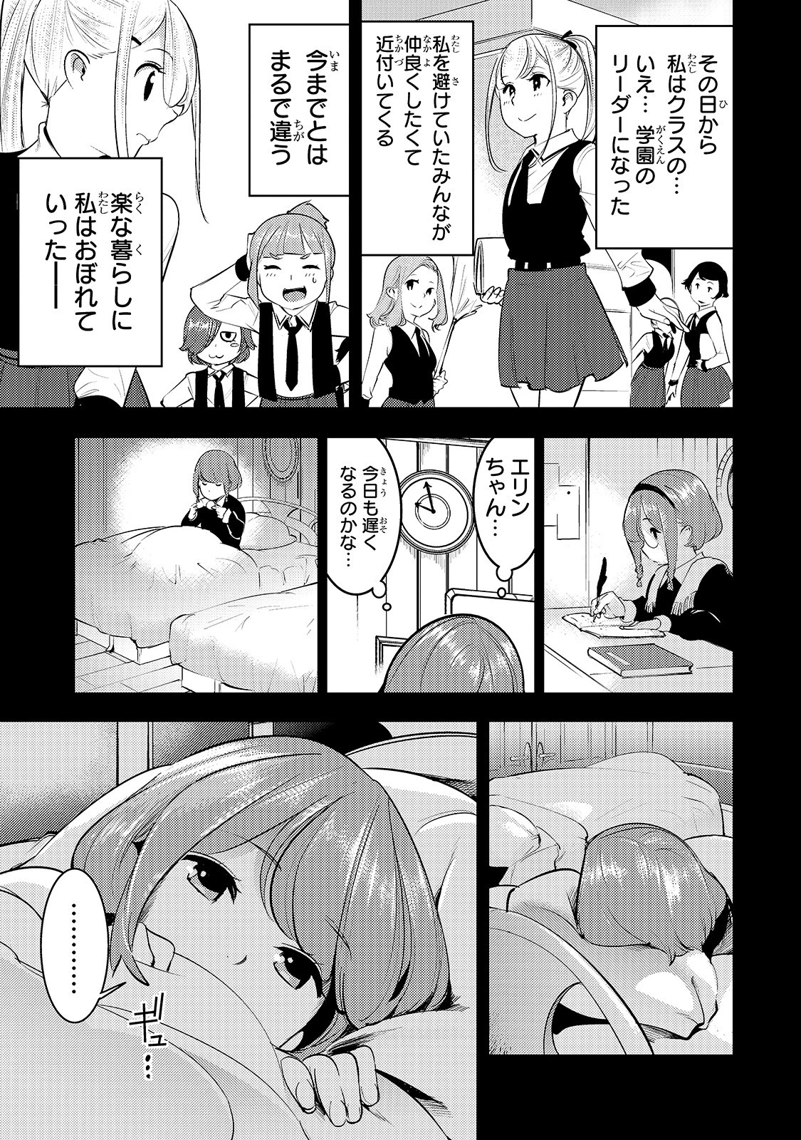 外れスキル【地図化（マッピング）】を手にした少年は最強パーティーとダンジョンに挑む 第14話 - 23