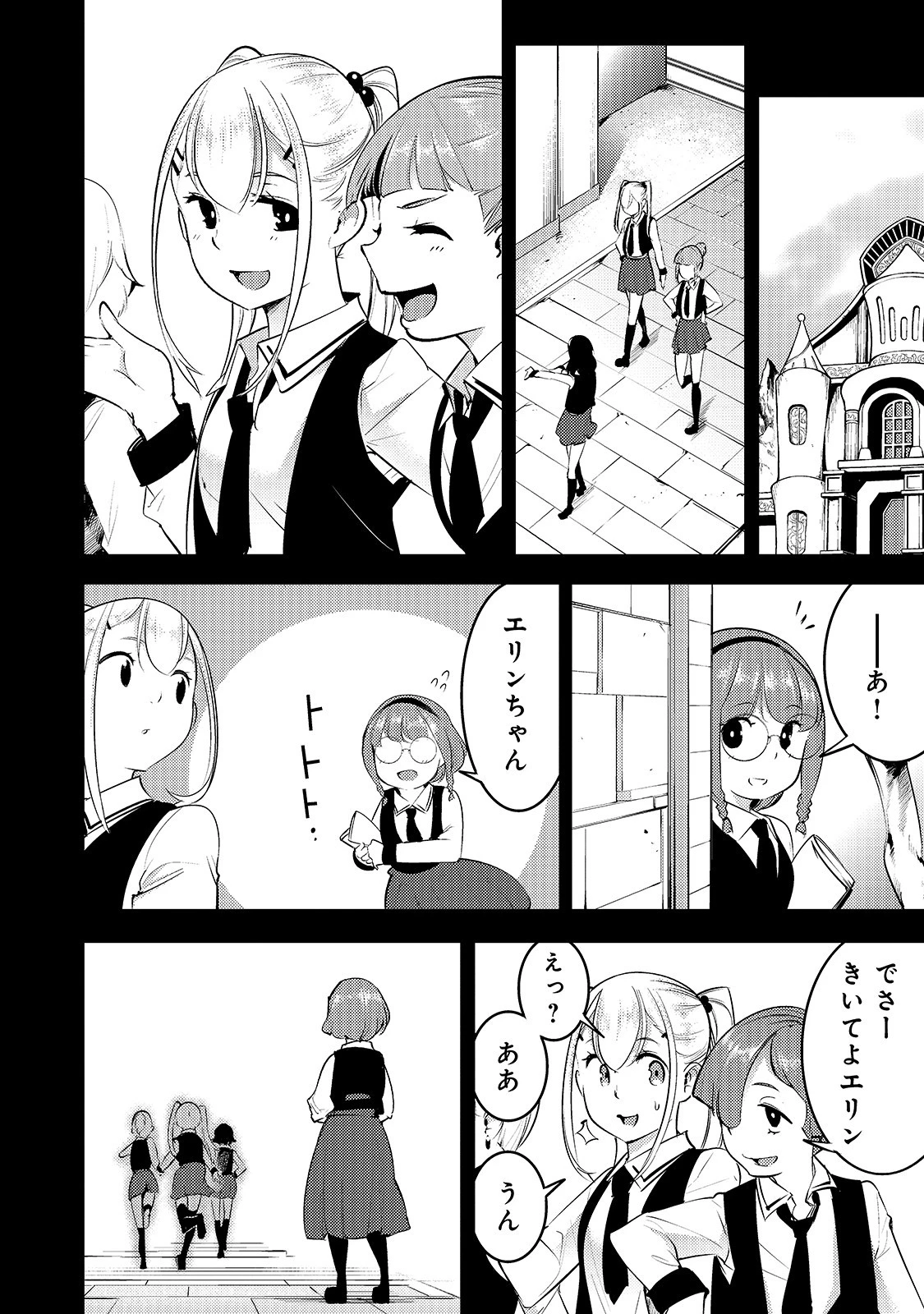 外れスキル【地図化（マッピング）】を手にした少年は最強パーティーとダンジョンに挑む 第14話 - 24