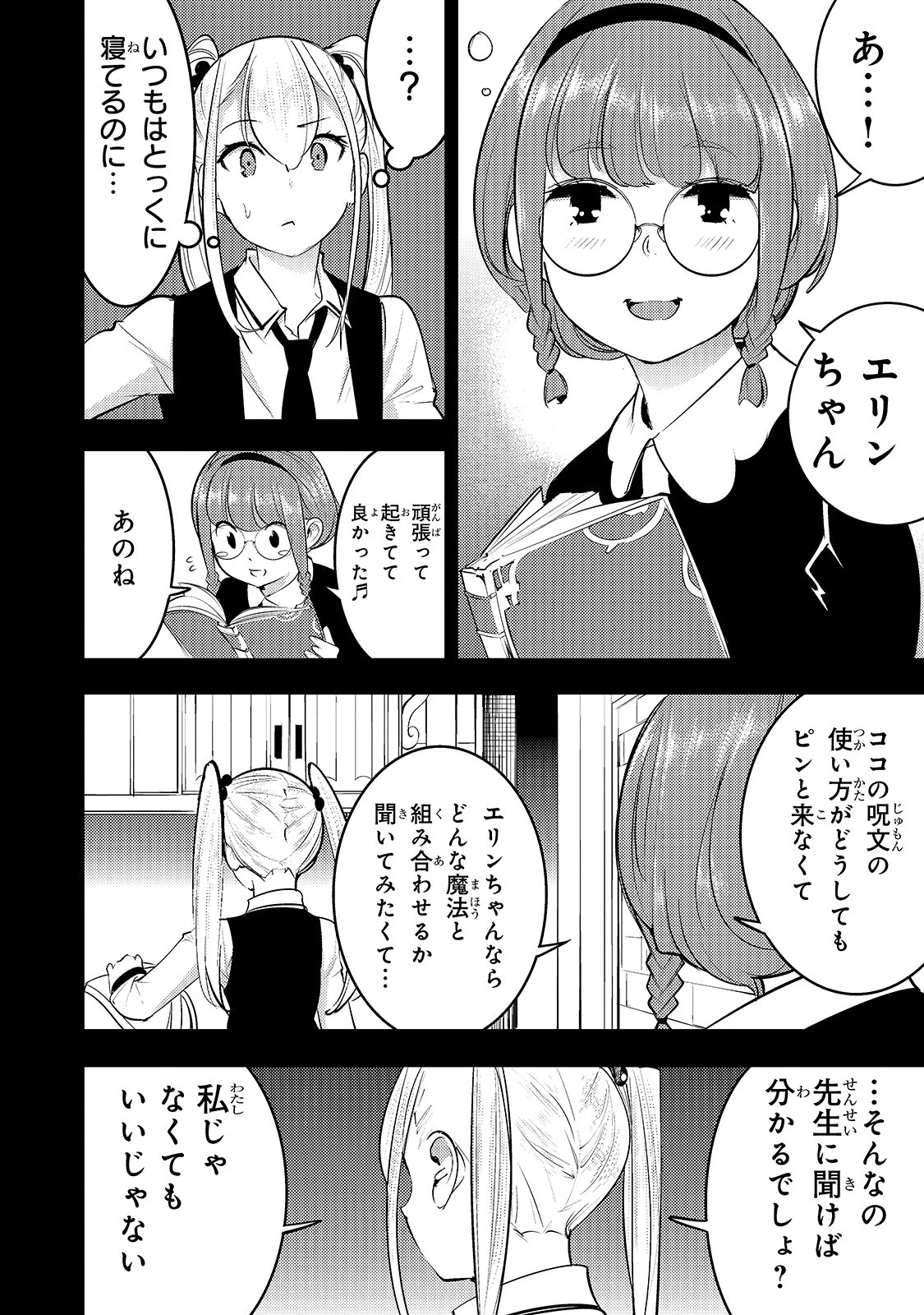 外れスキル【地図化（マッピング）】を手にした少年は最強パーティーとダンジョンに挑む 第14話 - 26