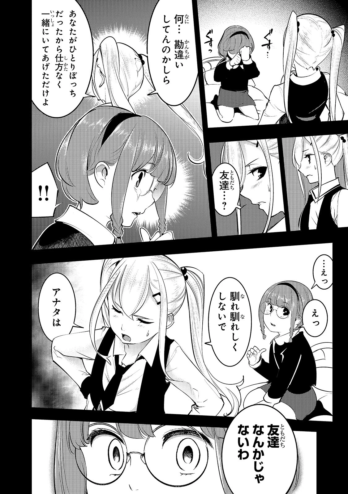 外れスキル【地図化（マッピング）】を手にした少年は最強パーティーとダンジョンに挑む 第14話 - 30