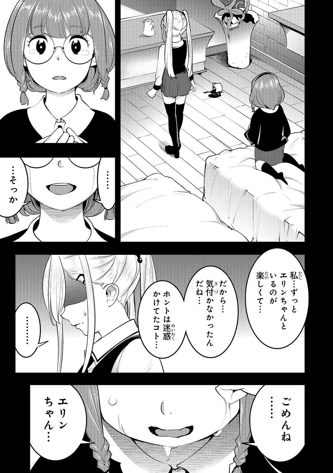 外れスキル【地図化（マッピング）】を手にした少年は最強パーティーとダンジョンに挑む 第14話 - 31