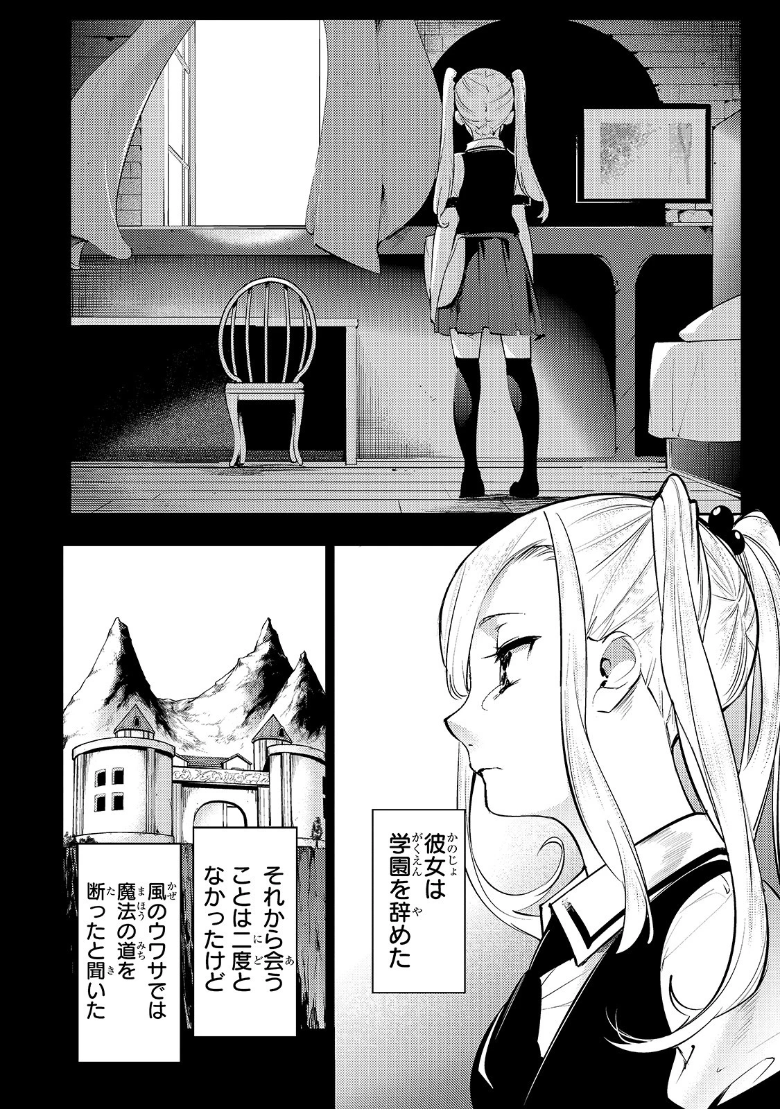 外れスキル【地図化（マッピング）】を手にした少年は最強パーティーとダンジョンに挑む 第14話 - 34