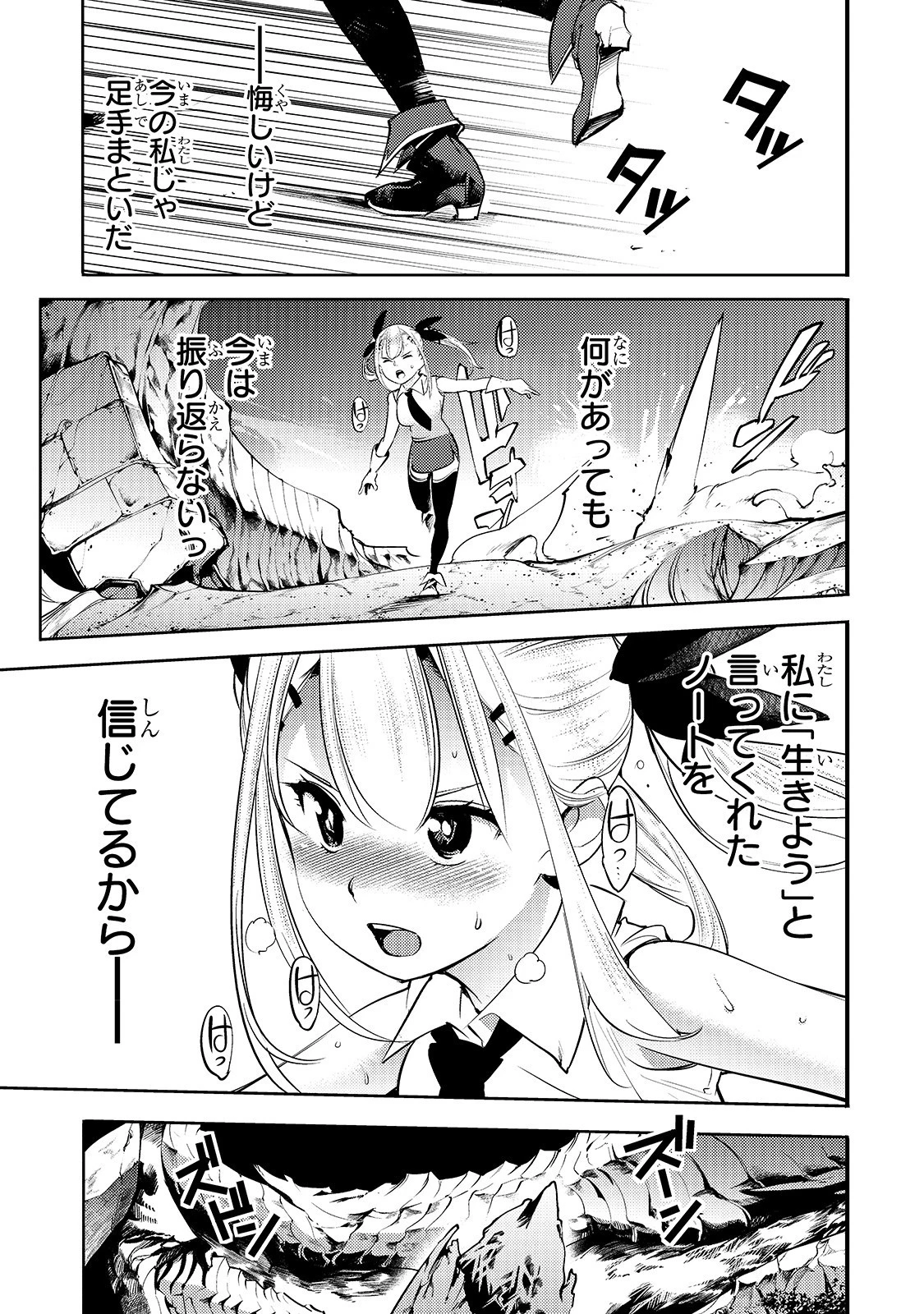 外れスキル【地図化（マッピング）】を手にした少年は最強パーティーとダンジョンに挑む 第15話 - 13