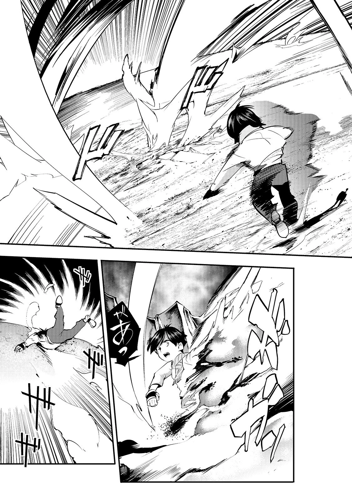 外れスキル【地図化（マッピング）】を手にした少年は最強パーティーとダンジョンに挑む 第15話 - 19