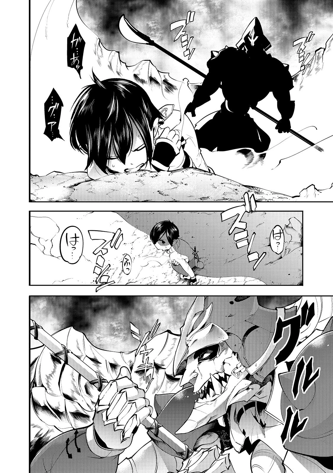 外れスキル【地図化（マッピング）】を手にした少年は最強パーティーとダンジョンに挑む 第15話 - 20