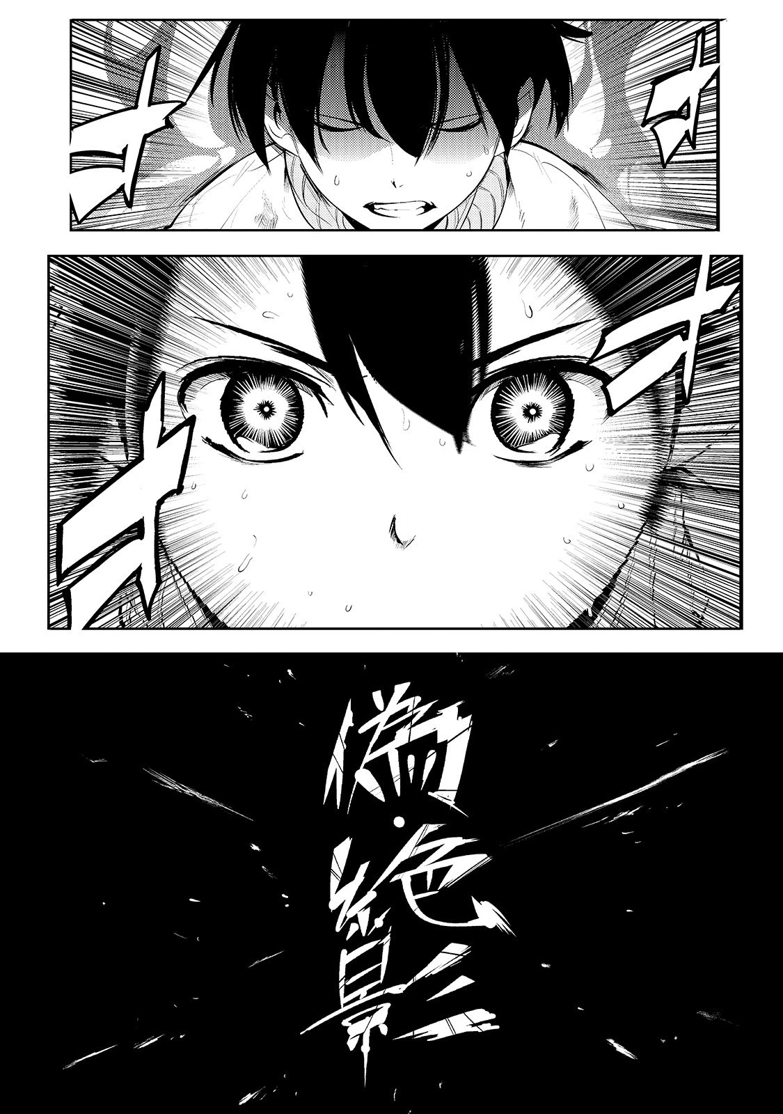 外れスキル【地図化（マッピング）】を手にした少年は最強パーティーとダンジョンに挑む 第15話 - 25