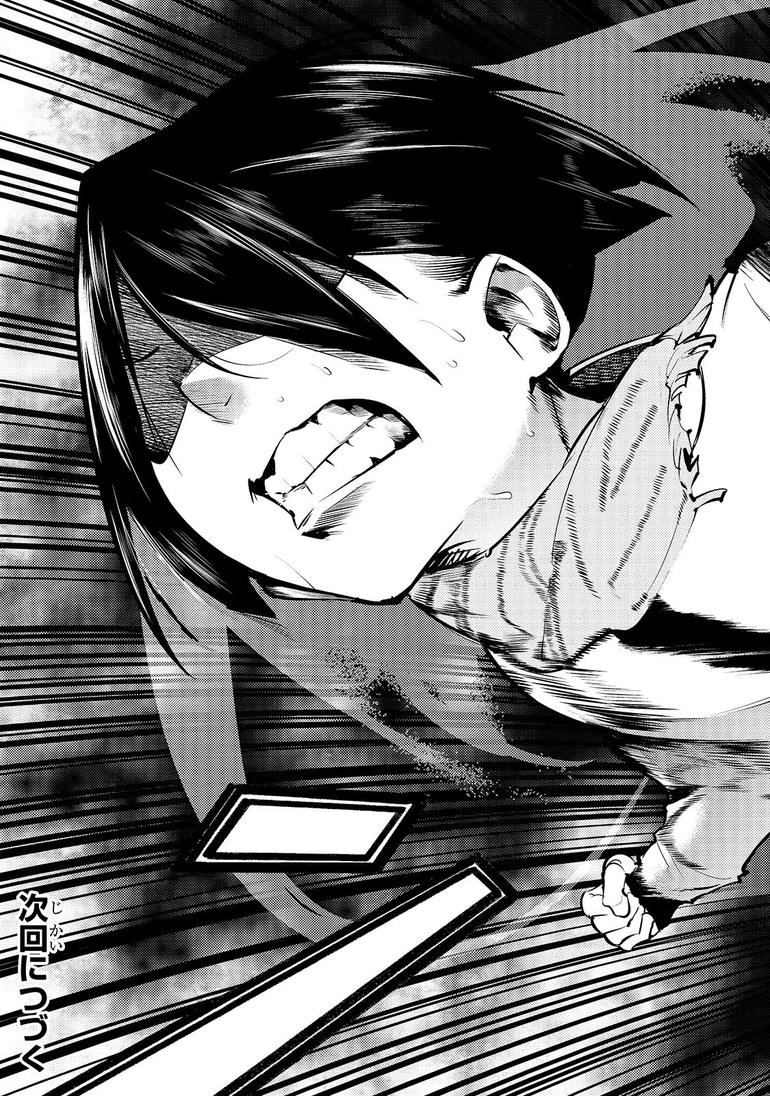 外れスキル【地図化（マッピング）】を手にした少年は最強パーティーとダンジョンに挑む 第15話 - 27