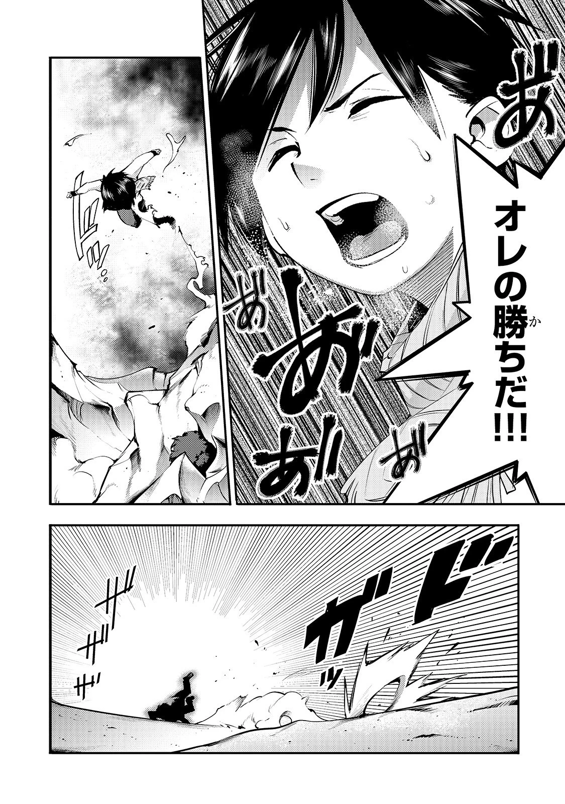 外れスキル【地図化（マッピング）】を手にした少年は最強パーティーとダンジョンに挑む 第15.5話 - 4