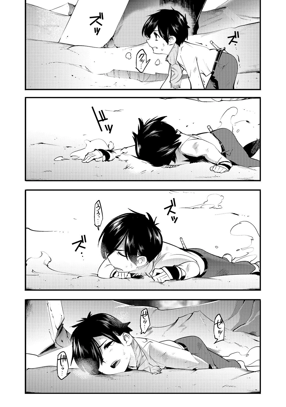 外れスキル【地図化（マッピング）】を手にした少年は最強パーティーとダンジョンに挑む 第15.5話 - 6