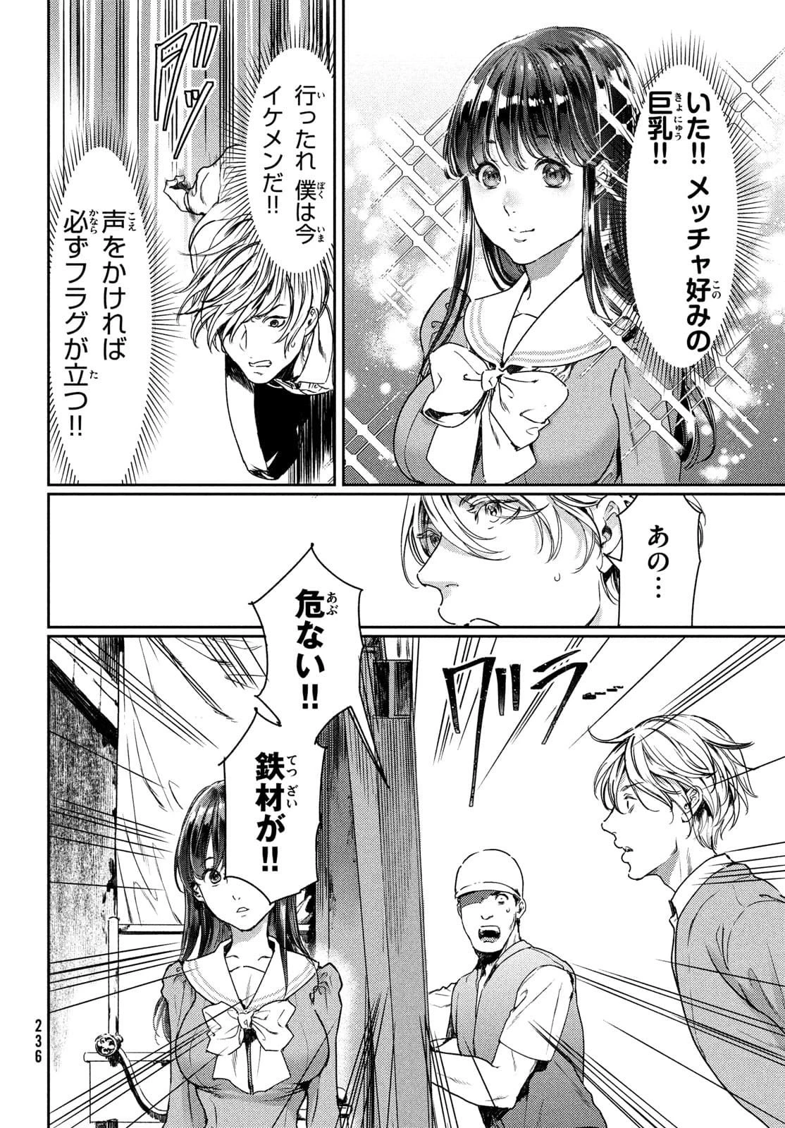 巨乳好きなのにBL界に転生しました 第1話 - 5