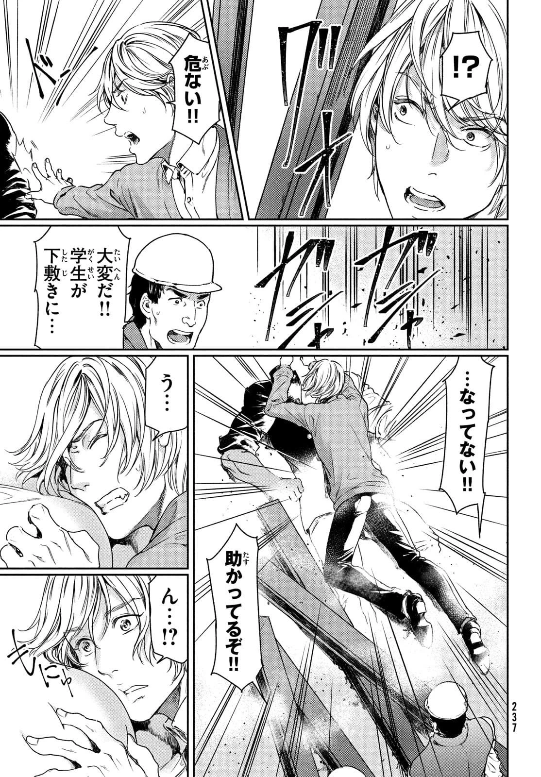 巨乳好きなのにBL界に転生しました 第1話 - 6