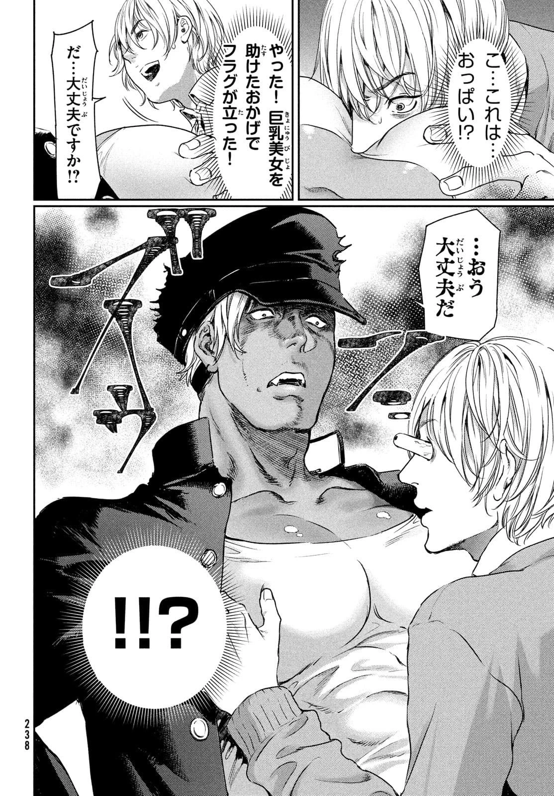 巨乳好きなのにBL界に転生しました 第1話 - 7