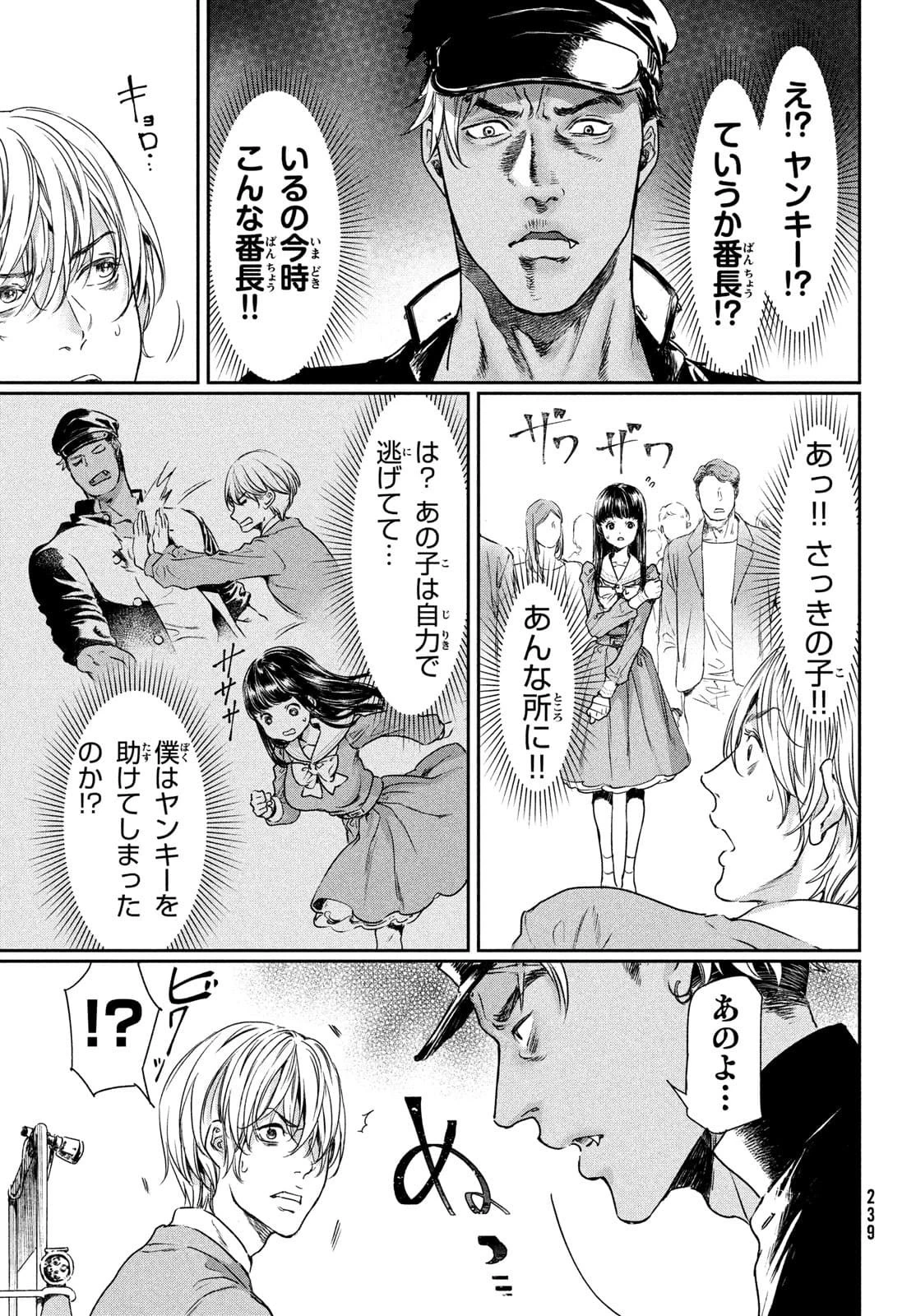 巨乳好きなのにBL界に転生しました 第1話 - 8