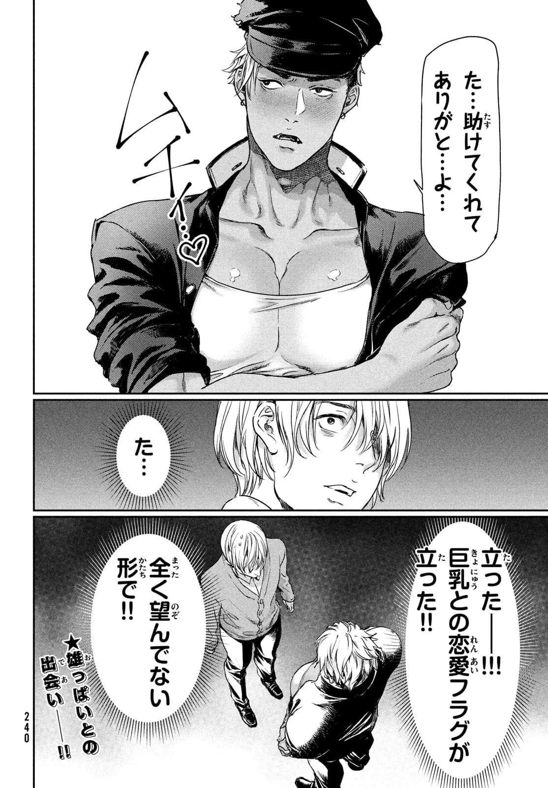 巨乳好きなのにBL界に転生しました 第1話 - 9