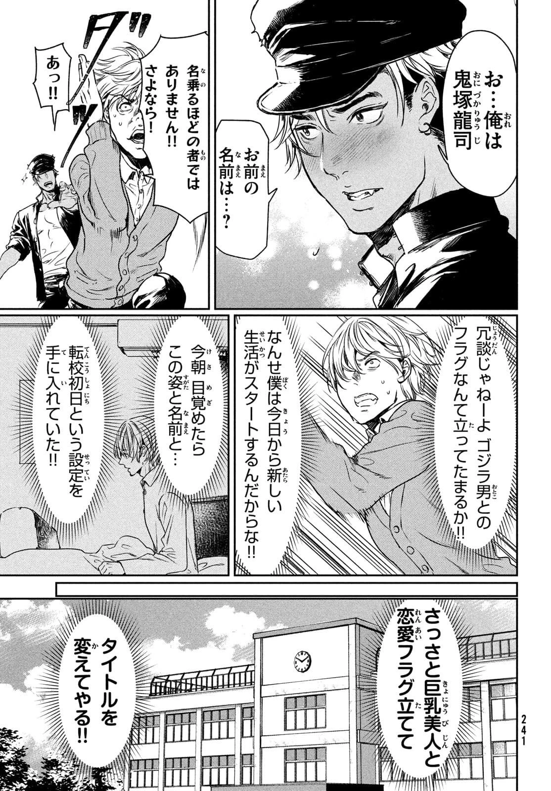 巨乳好きなのにBL界に転生しました 第1話 - 10