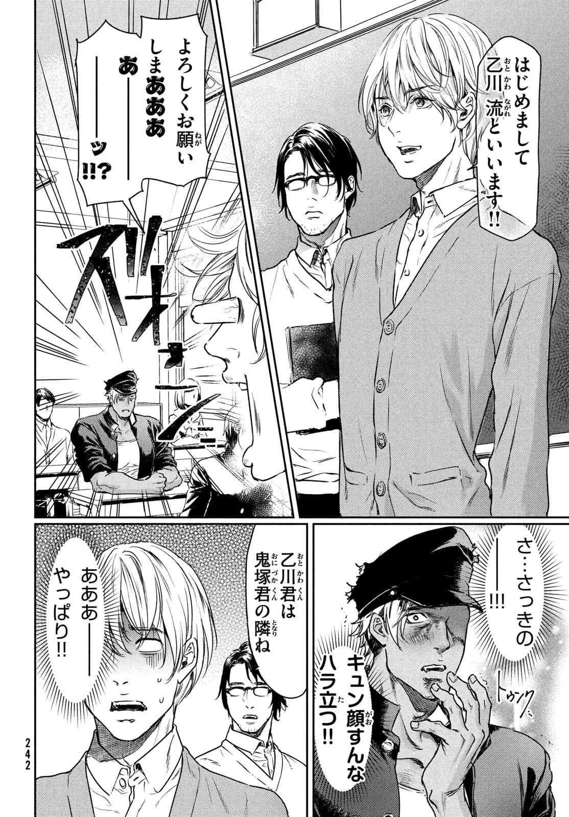 巨乳好きなのにBL界に転生しました 第1話 - 11