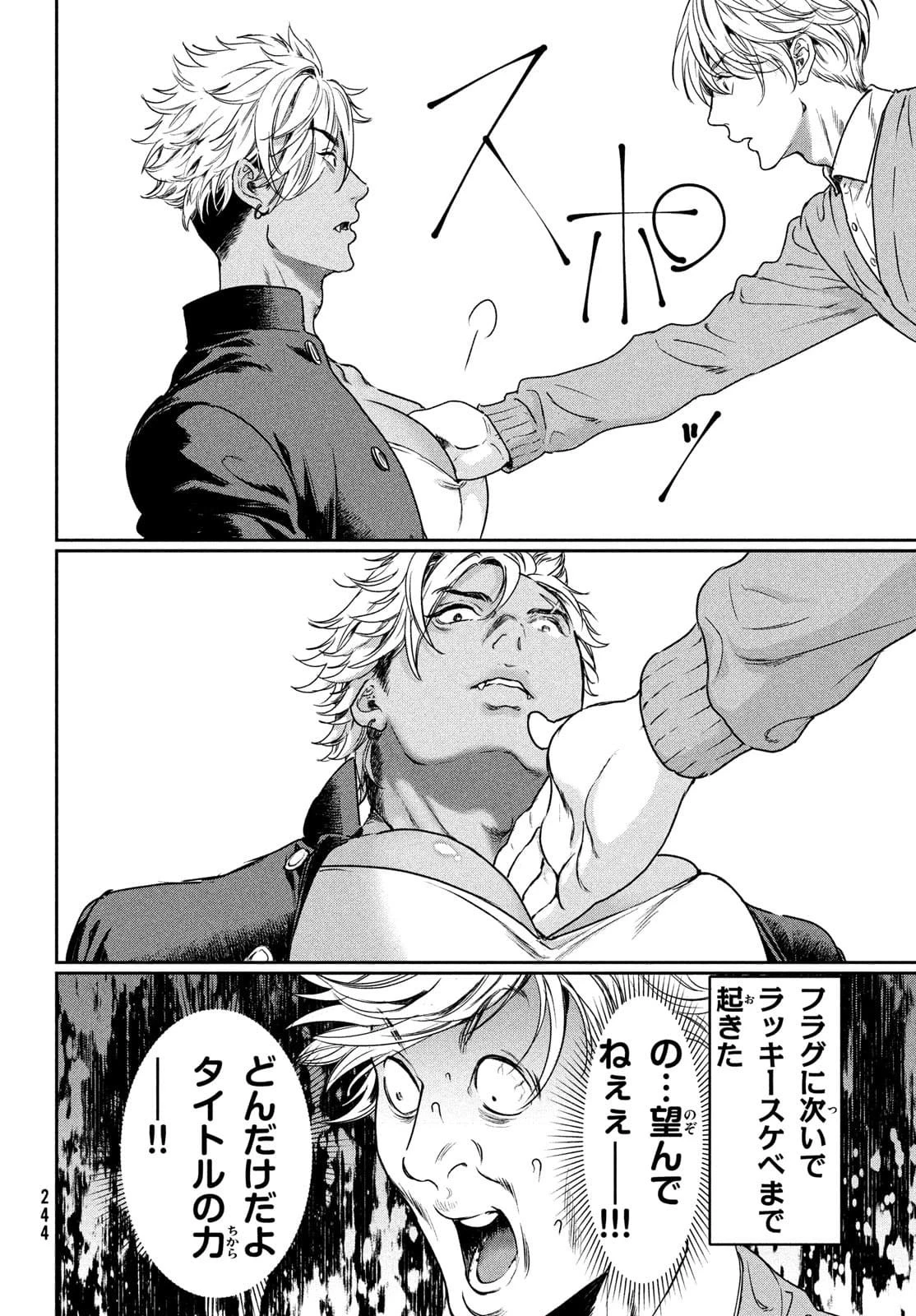 巨乳好きなのにBL界に転生しました 第1話 - 13