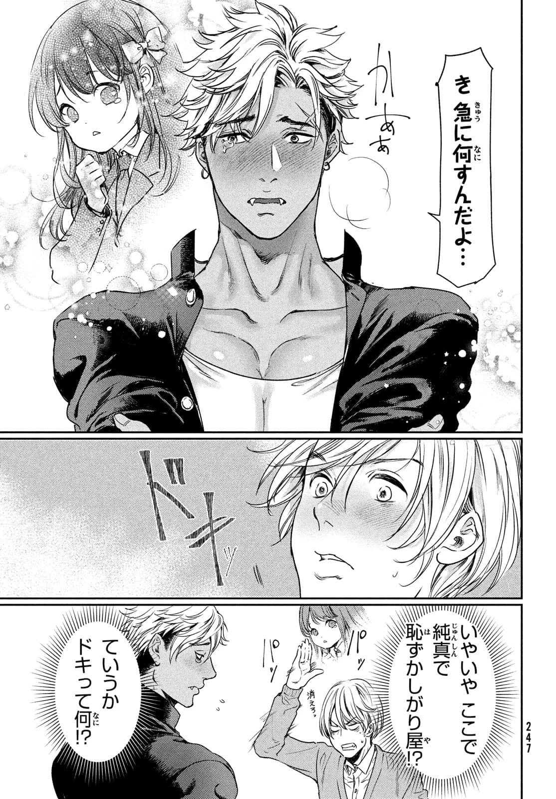 巨乳好きなのにBL界に転生しました 第1話 - 16