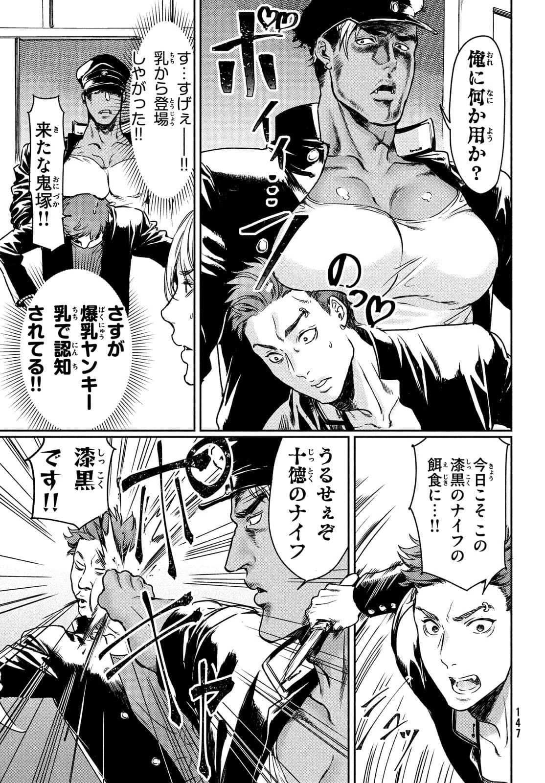 巨乳好きなのにBL界に転生しました 第2話 - 3